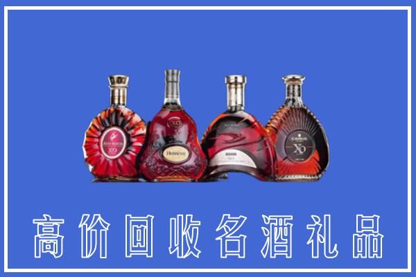 乾安回收洋酒